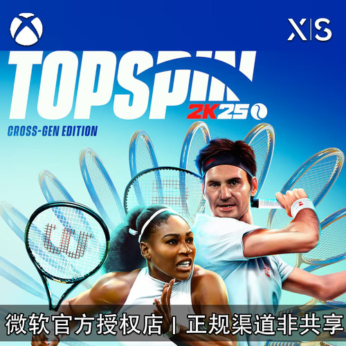 XBOX游戏上旋高手2K25兑换码