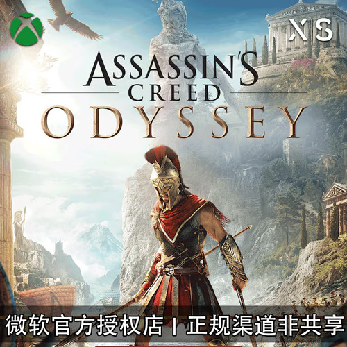 微软XBOX刺客信条奥德赛游戏