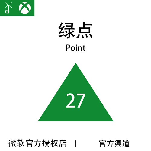 XBOXFC27绿点代充值氪金点数