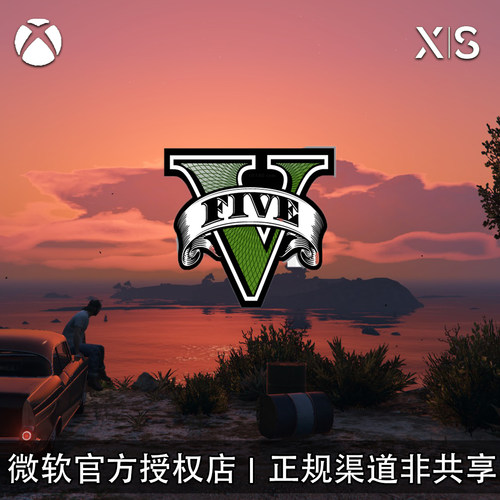 XBOX游戏 第五代 5代 G5 One版 次世代版车手 兑换码/代购