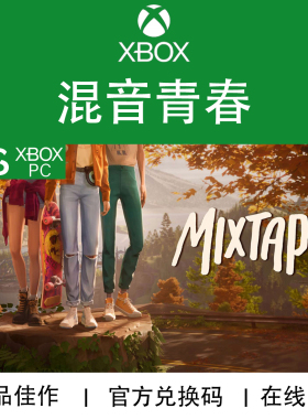 XBOX/PC游戏 混音青春 Mixtape 兑换码/代购
