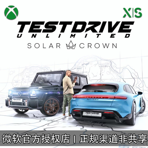 XBOX游戏无限试驾太阳王冠代购