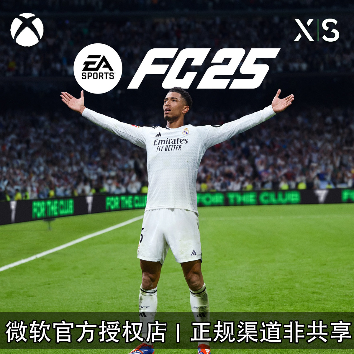 XBOX游戏EAFC25FIFA25兑换码