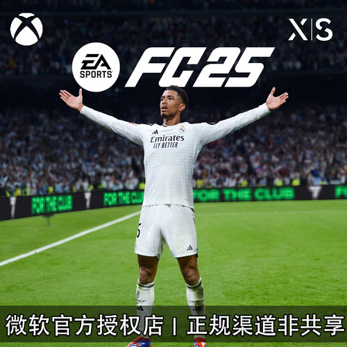 XBOX游戏EAFC25FIFA25兑换码