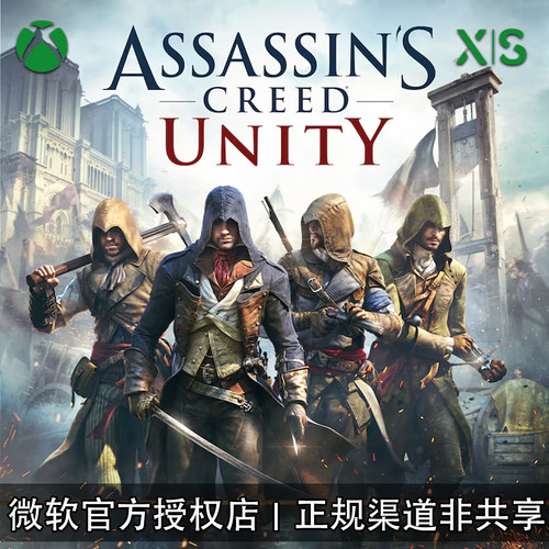XBOX游戏刺客信条大革命