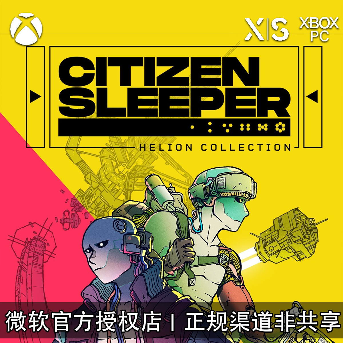 XBOX/PC游戏深空梦里人1+2代购