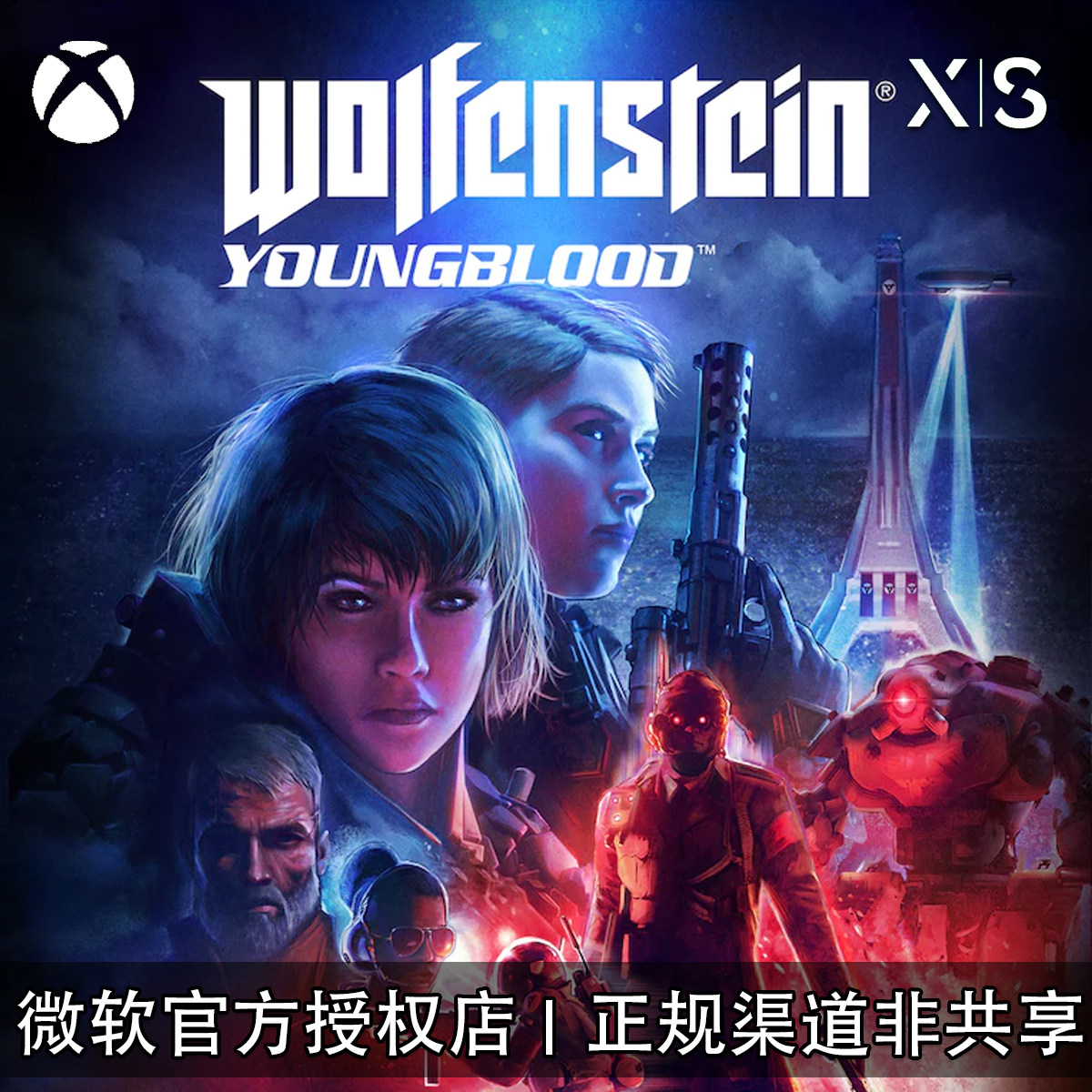 XBOX游戏德军总部新血脉代购