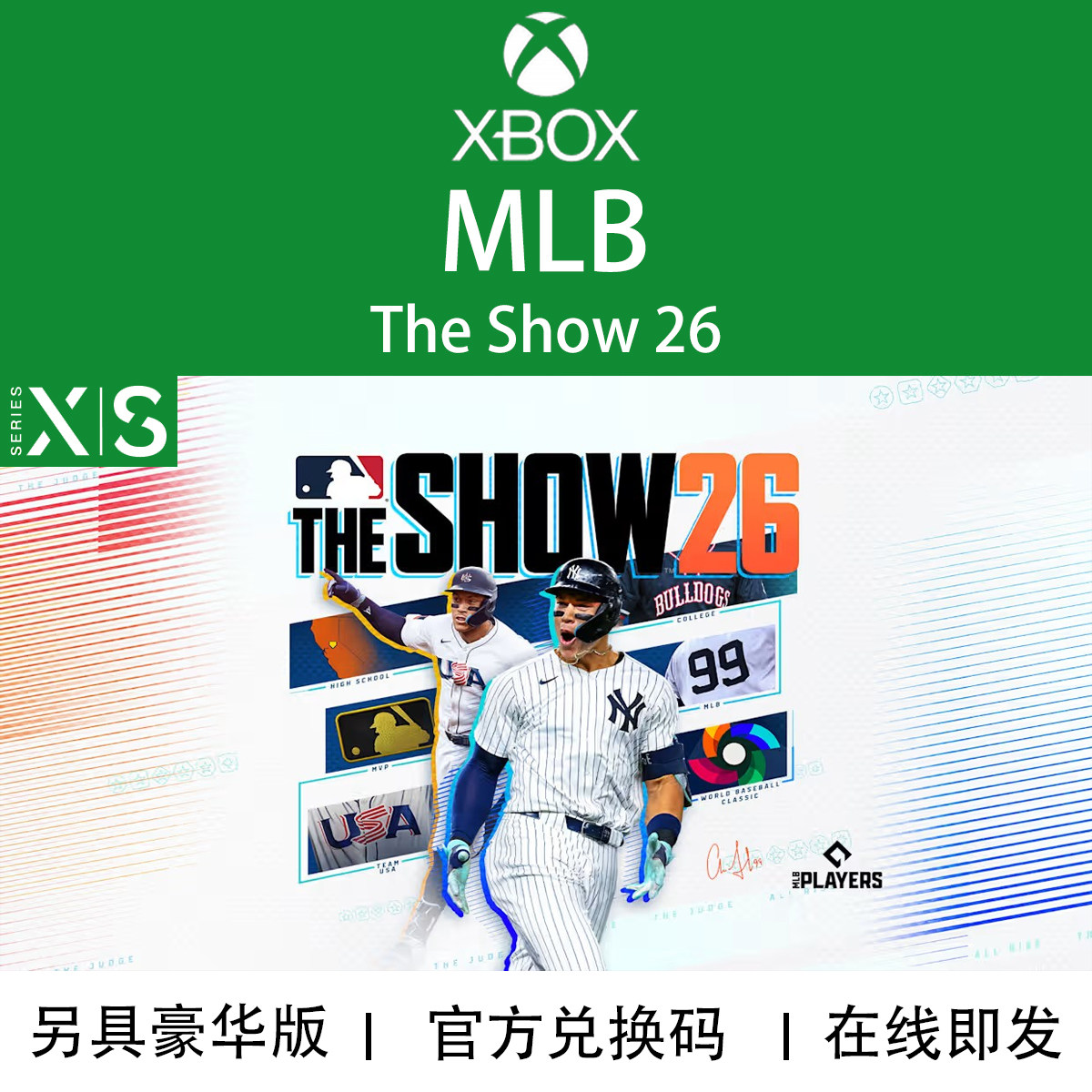 XBOX游戏 MLB 26 The Show 职业棒球联盟26 次世代 兑换码/代购