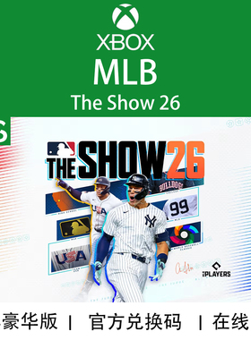 XBOX游戏 MLB 26 The Show 职业棒球联盟26 次世代 兑换码/代购