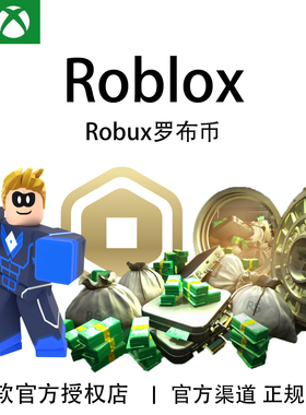 ROBLOX国际服R币 Robux代充点数 罗布乐思 布洛思金币充值