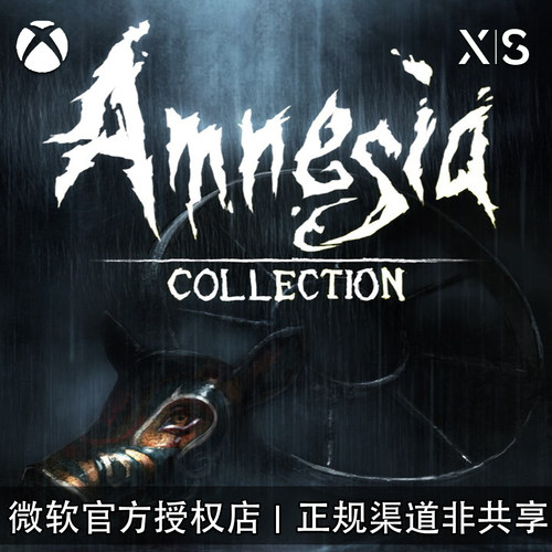 XBOX游戏失忆症完整版兑换码