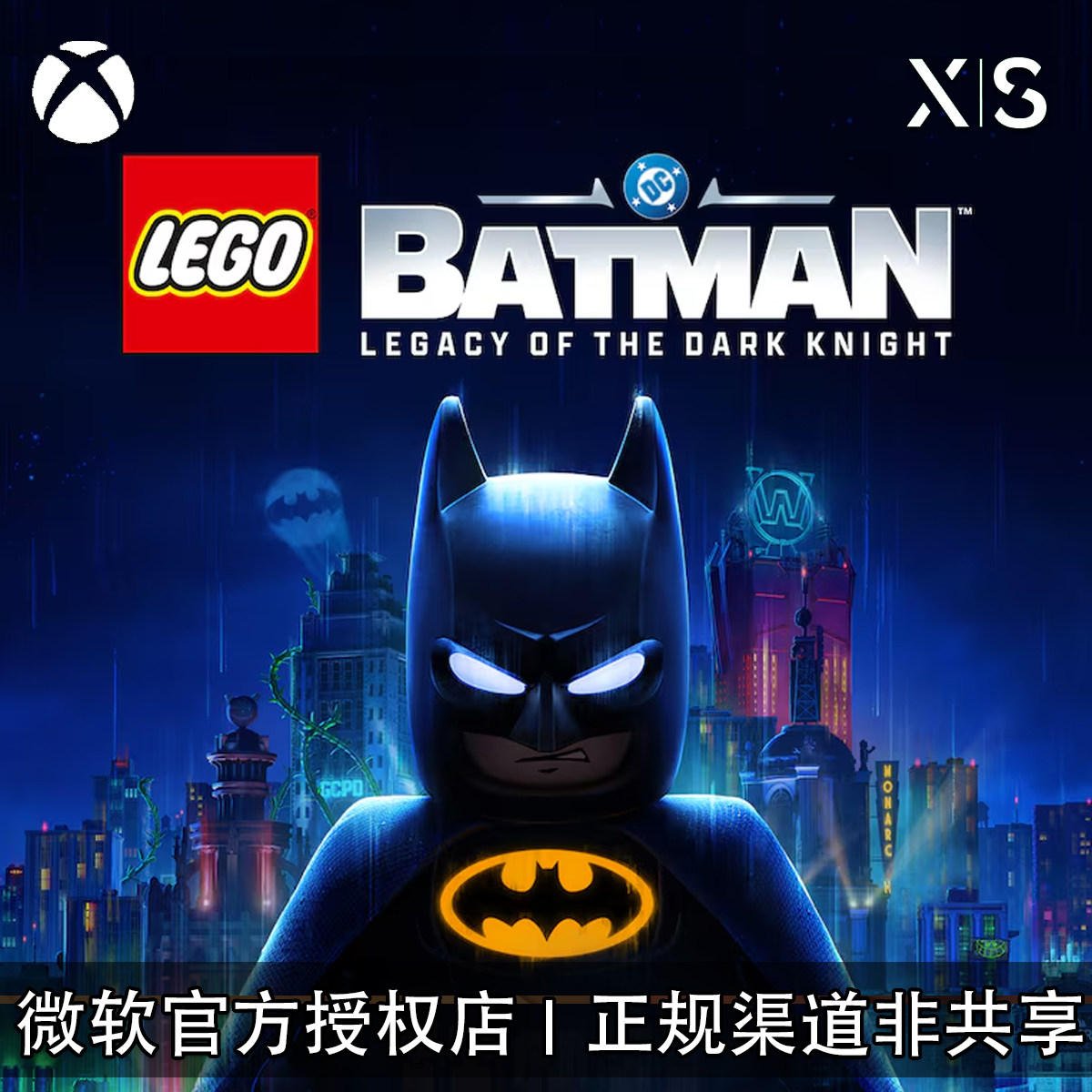 XBOX游戏乐高蝙蝠侠黑暗骑士