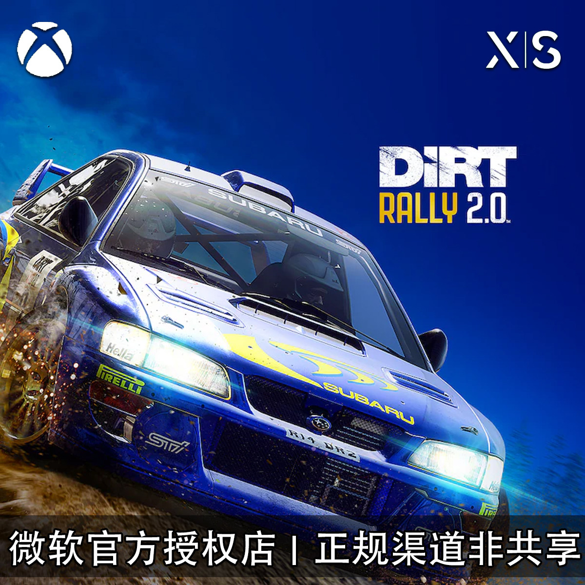 XBOX游戏 尘埃拉力赛2.0 Dirt Rally2.0 官方数字兑换下载码/代购