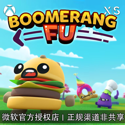 XBOX游戏随动回旋镖FU