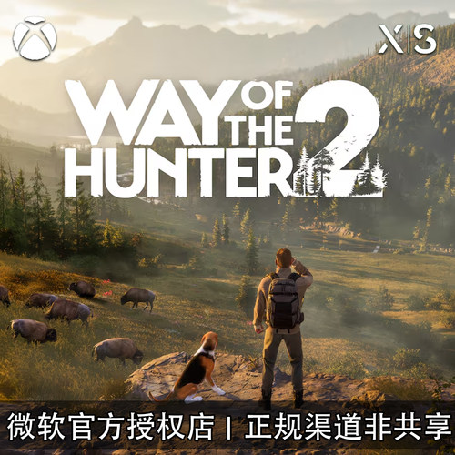 XBOX游戏猎人狩猎之路2兑换码