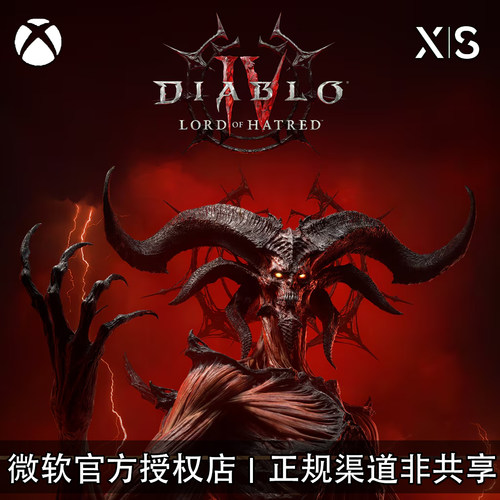 XBOX游戏暗黑破坏神4憎恨之王