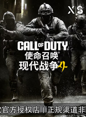XBOX/PC游戏使命召唤23兑换码