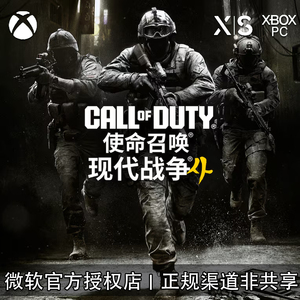 XBOX/PC游戏使命召唤23兑换码