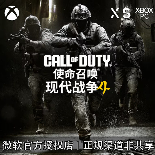 XBOX/PC游戏使命召唤23兑换码