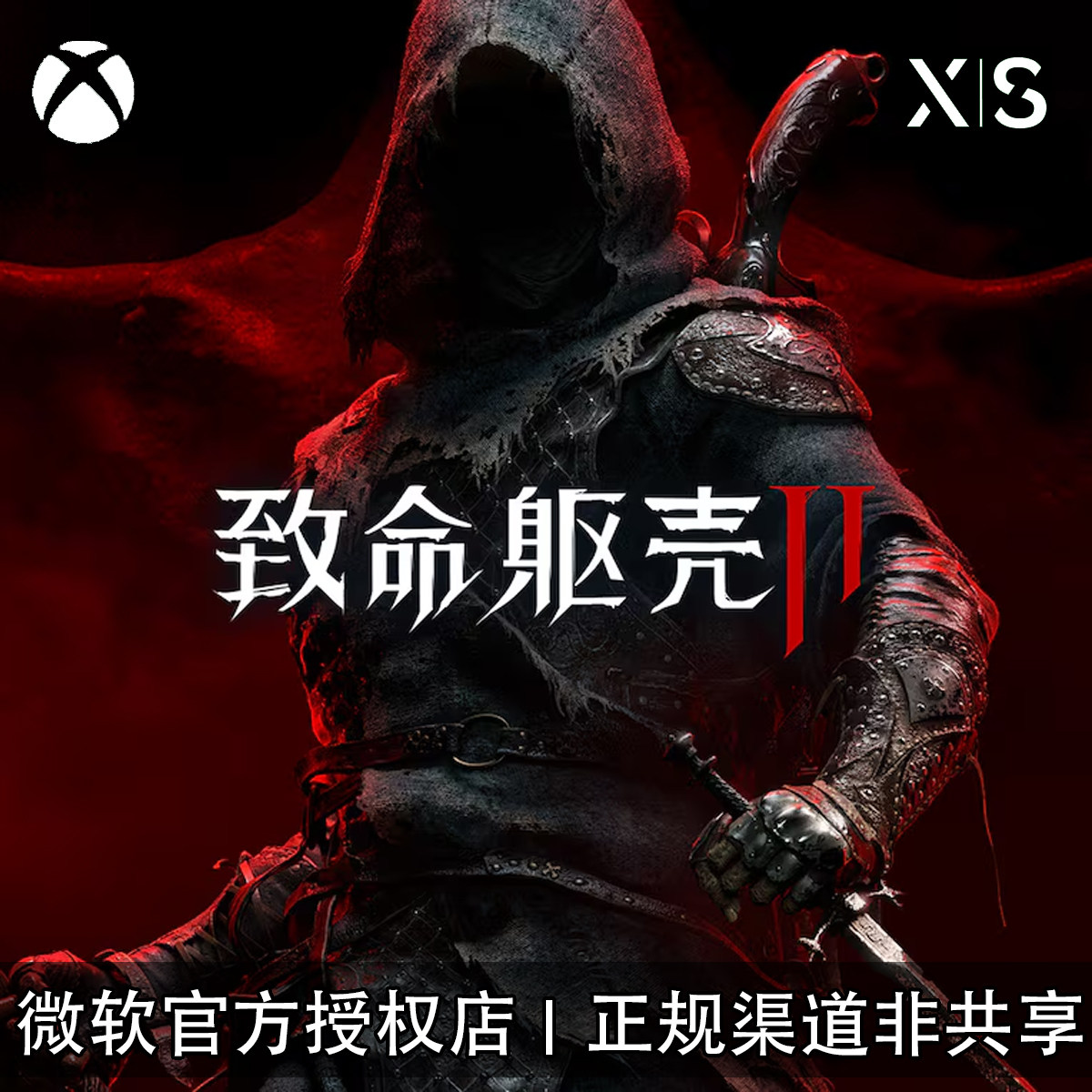 XBOX游戏致命躯壳2MortalShell