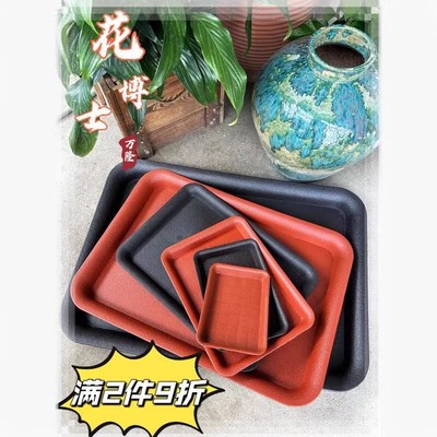 花博士加厚长方托盘环保树脂特大