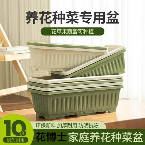 花盆种菜盆阳台种菜花盆特大号种菜盆加厚塑料花盆长方形盆蔬菜盆