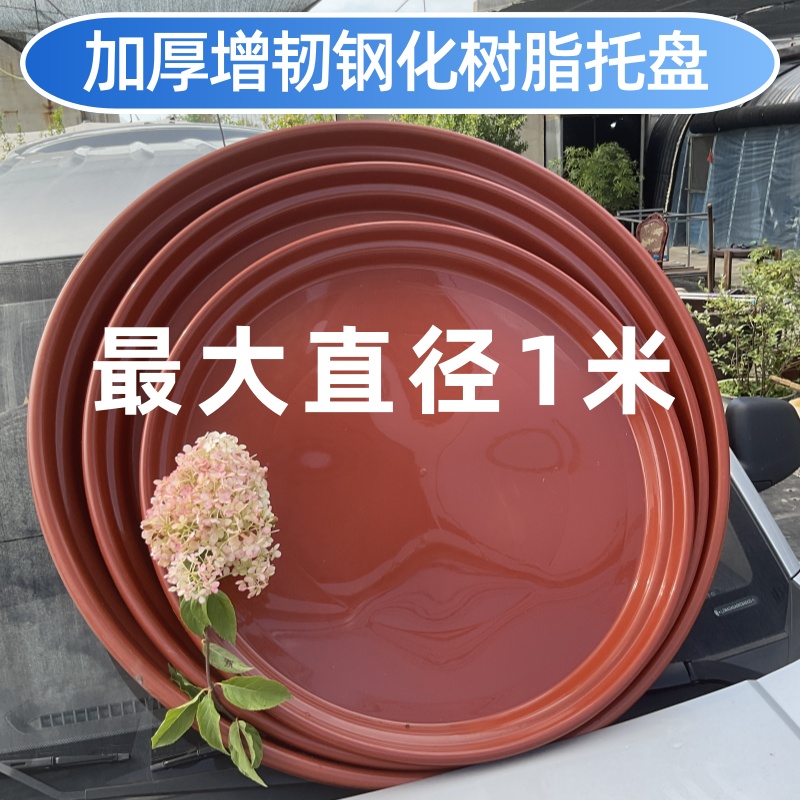 钢化塑料圆形花盆托盘鱼缸底座花盆底托花盆托盘花盆底托花盆底托