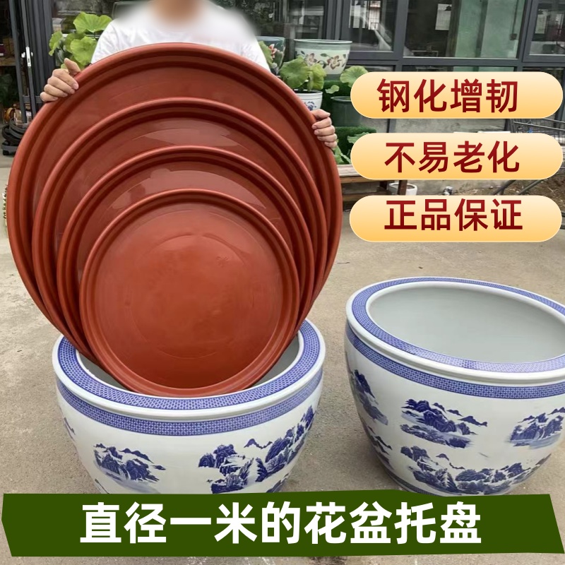钢化塑料圆形花盆托盘鱼缸底座花盆底托花盆托盘花盆底托花盆底托
