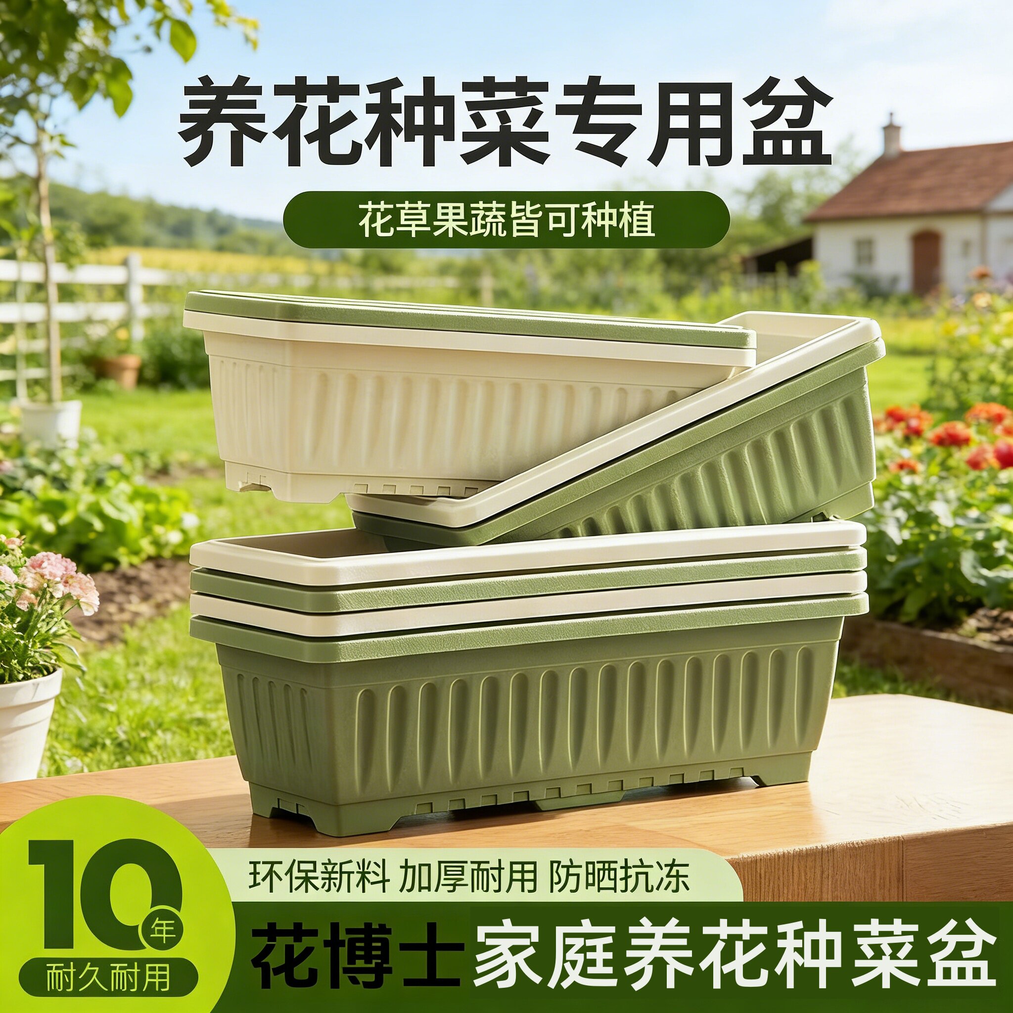 花盆种菜盆阳台种菜花盆特大号种菜盆加厚塑料花盆长方形盆蔬菜盆