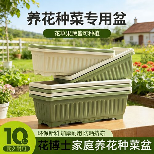 加厚长方型养花种菜花盆