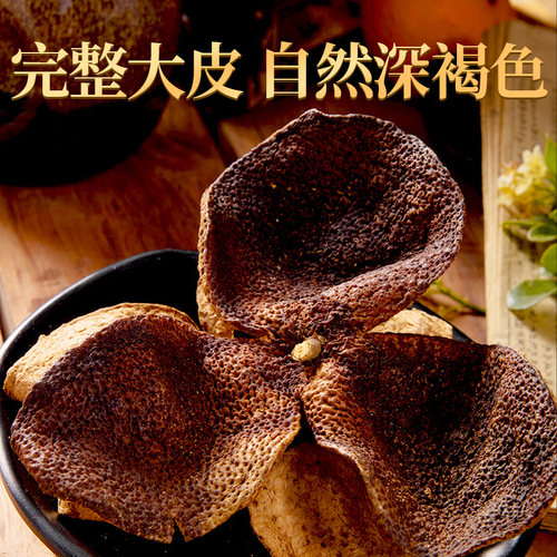 正宗广东茶坑干仓大红皮自然生晒大红陈皮干泡水礼盒批发电商代发