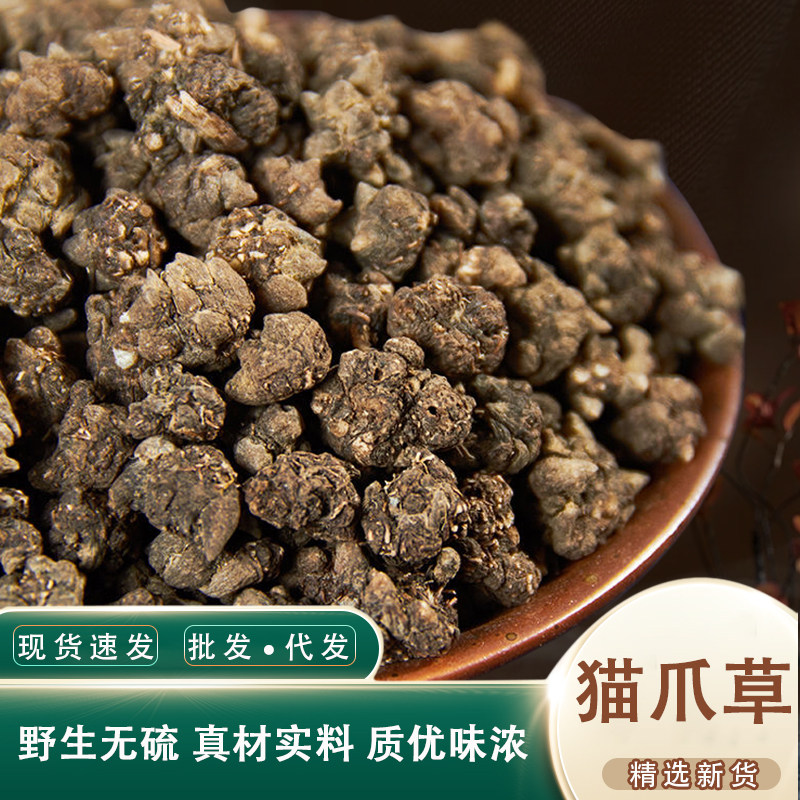 猫爪草药食同源 正品野生水洗无硫猫爪草 搭配夏枯草蒲公英小毛莨