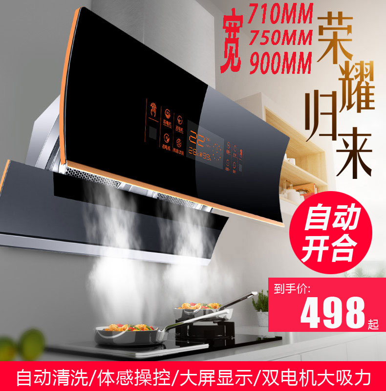 710mm750 900mm¿í³éÓÍÑÌ»ú±Ú¹Òʽ¼ÒÓÃСÐÍÍÑÅŲàÎüʽ³éÑÌ»úË«µç»ú
