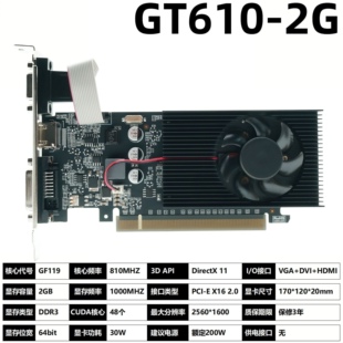 GT610 2G DDR3 独立显卡 ，适合高清视频办公使用，工厂大量批发