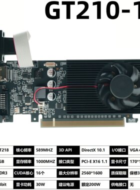 GT2101GDDR3办公亮机显卡