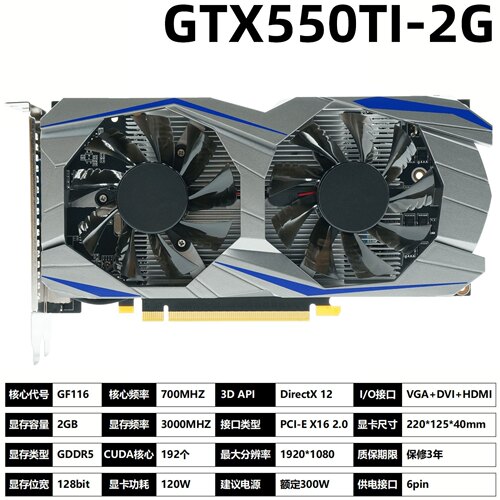 厂家批发NVIDIA GTX550Ti 2G D5台式机电脑游戏独立显卡