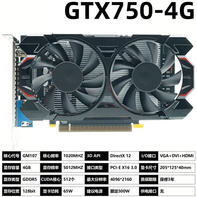 GTX7504GD5台式游戏显卡