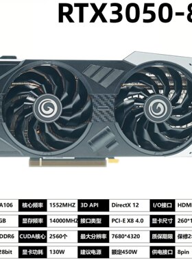 RTX30508GDDR64K游戏显卡