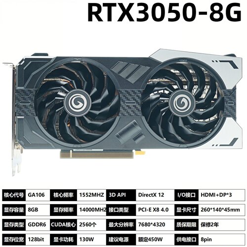 RTX30508GDDR64K游戏显卡
