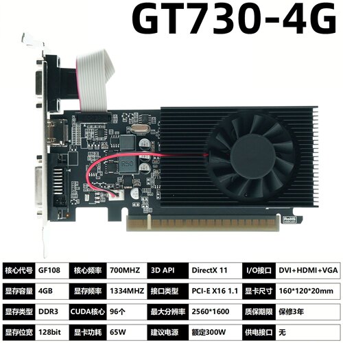 GT7304GDDR3三输出低功耗显卡