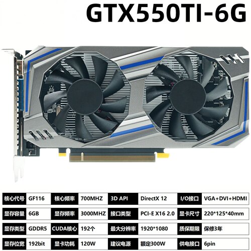 GTX550Ti6GD5显卡全新