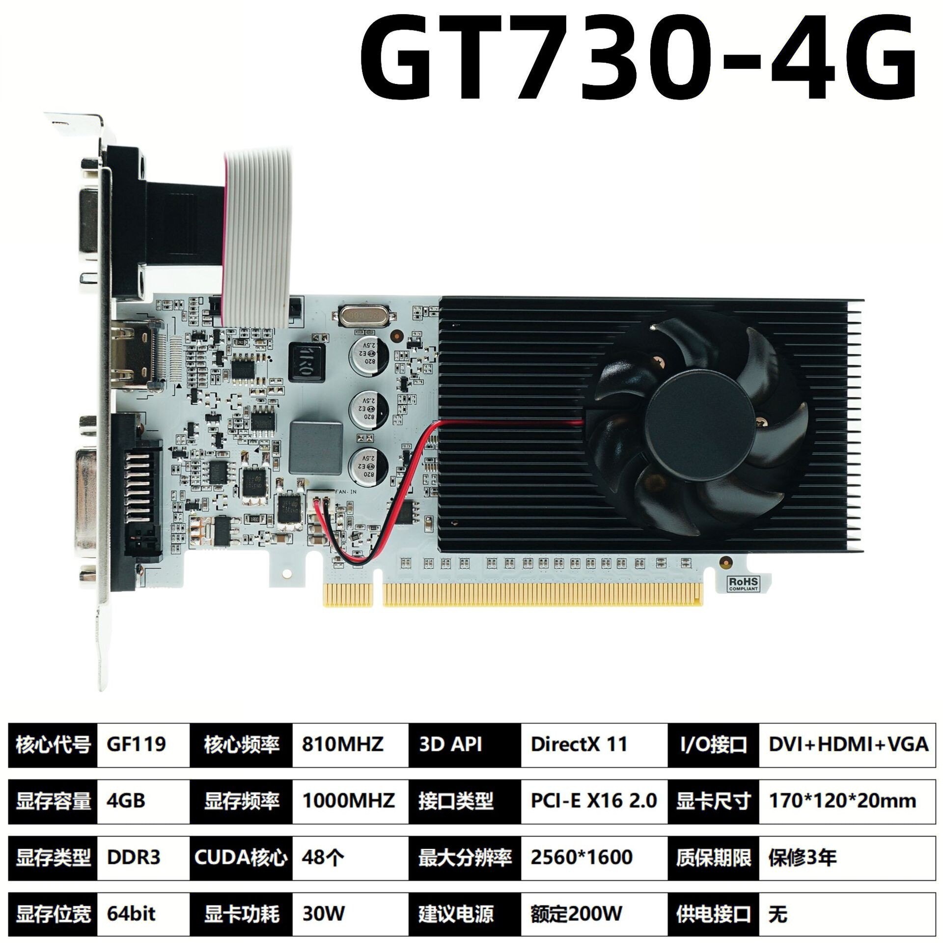全新GT730 4G DDR3 独立显卡 ，适合高清视频办公使用，工厂大量