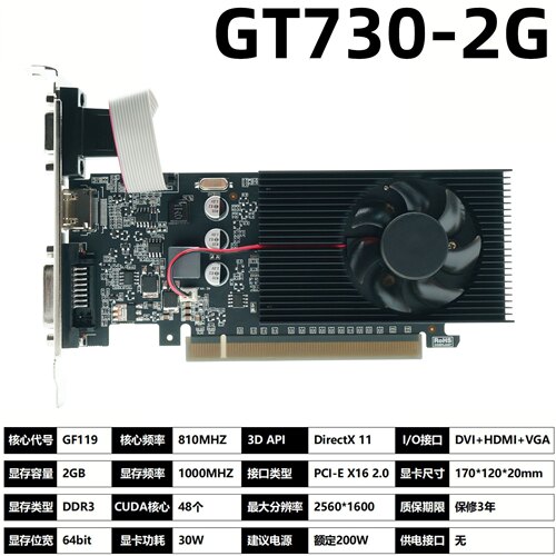 GT7302GDDR3台式机显卡现货