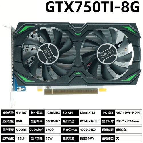 GTX750TI8G双风扇游戏显卡