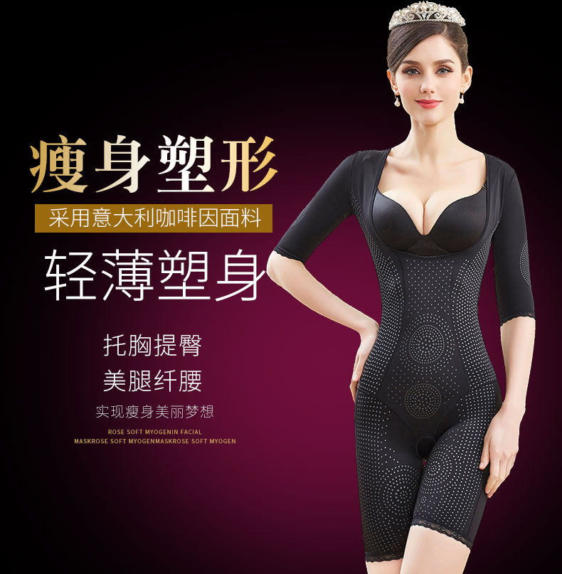 衣产后美体塑身开裆收腹塑形连体纤体负离子体雕内衣提臀中袖塑形