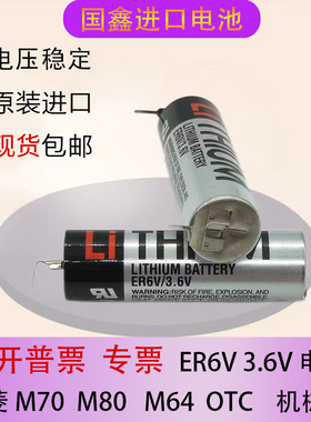 原装进口东芝ER6V3.6V 119A119B三菱系统M70M80数控机床驱动器CNC