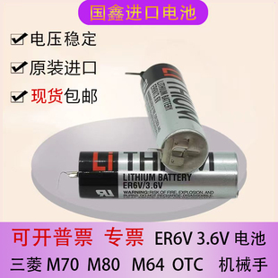 原装 119A119B三菱系统M70M80数控机床驱动器CNC 进口东芝ER6V3.6V