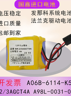 发那科BR2/3AGCT4A6V电池加工中心数控CNC机床系统记忆驱动器电池