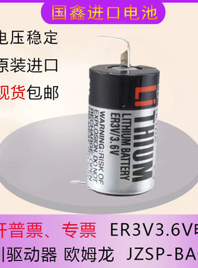 原装进口东芝ER3V3.6V电池jzsp-ba01数控机床安川系统cnc加工中心