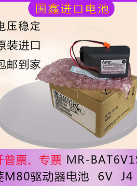 三菱m80系统电池MR-BAT6V1SET伺服驱动器CNC数控机床MR-J4 JE电池